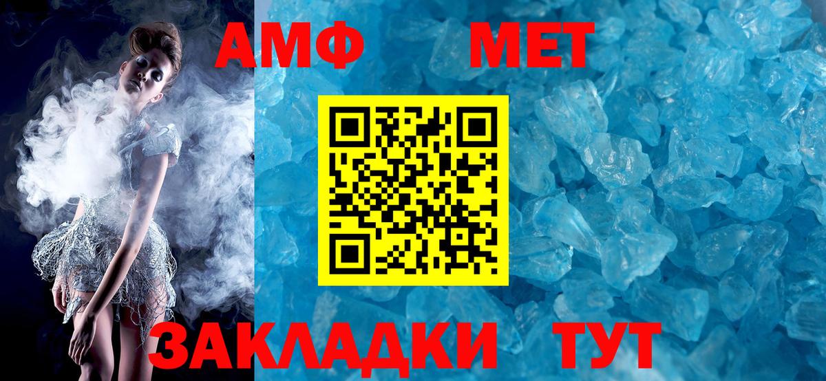 АМФЕТАМИН  Вход с VPN  Вологда  АМФЕТАМИН  Амфетамин Розовый 