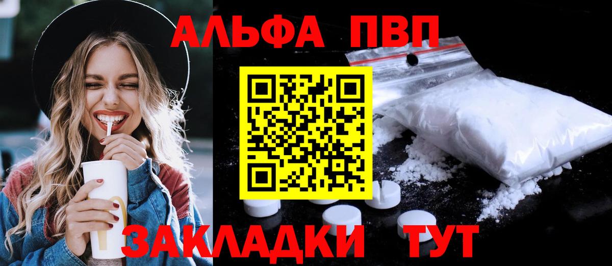 Вологда  А ПВП СК КРИС  Alpha PVP мука  Вход с VPN  A-PVP СК КРИС 