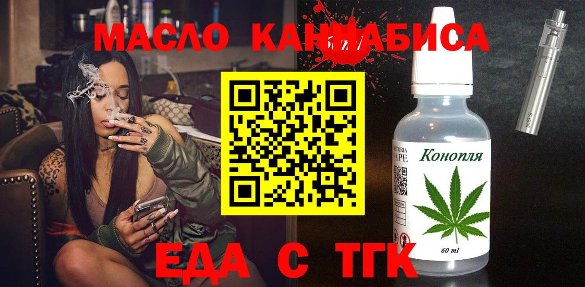 Вологда  Печенье с ТГК марихуана  Вход с VPN 