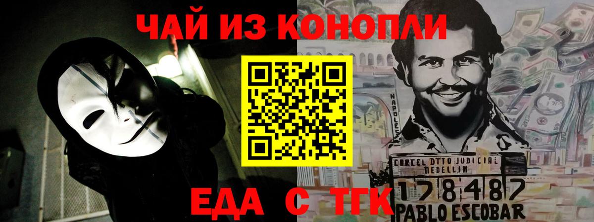 ТГК  НБОМе  Вход с VPN  Меф   Вологда  Каннабис 