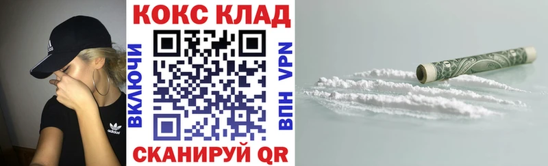 Кокаин VHQ Вологда