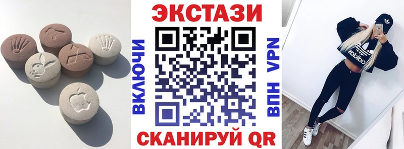 Экстази VHQ  Вологда 