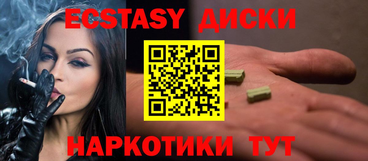 Ecstasy 280мг Вологда