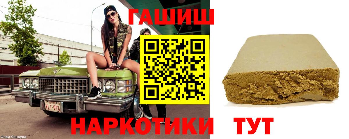 ГАШИШ Cannabis Вологда
