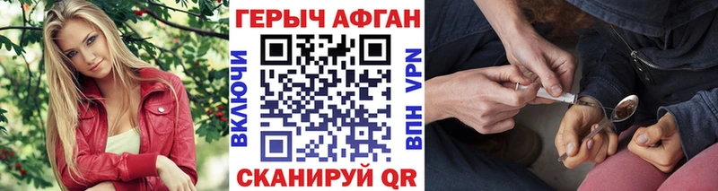 Героин афганец  Вологда 