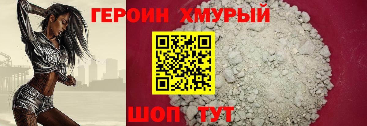 Вологда  Героин гречка  Вход с VPN 