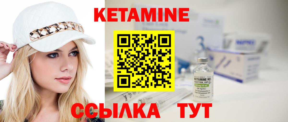 Кетамин ketamine  Вход с VPN  mega как войти  Вологда 