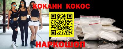 кокаин премиум Нальчик