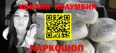кокаин премиум Нальчик