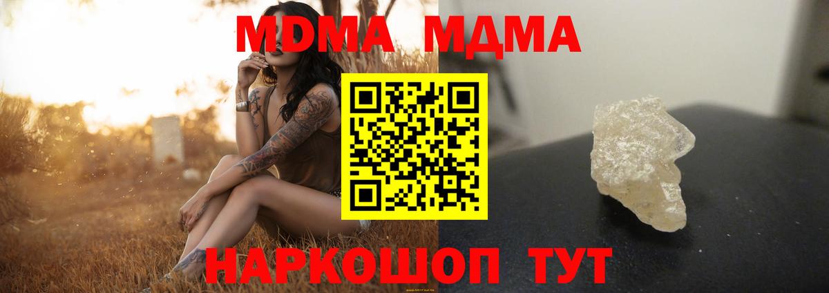 МДМА VHQ Вологда