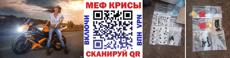 МЯУ-МЯУ кристаллы  МЕГА онион  Вологда  продажа наркотиков 