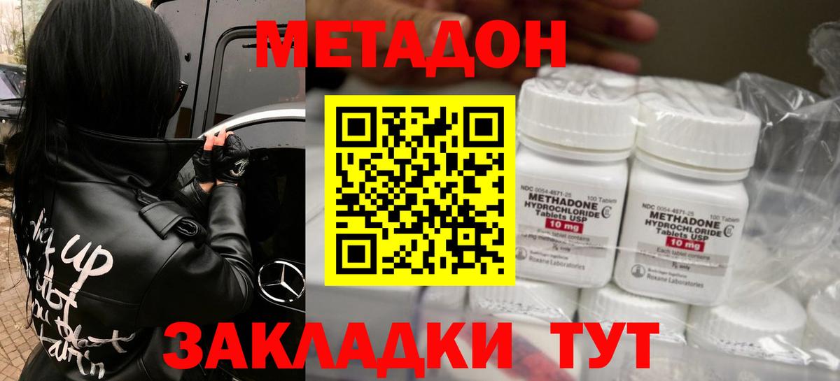 Вологда  Метадон мёд  Вход с VPN 