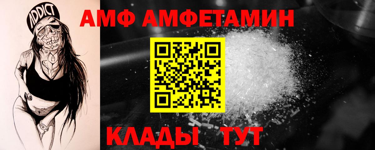 Первитин винт  Вход с VPN  МЕТАМФЕТАМИН  Первитин винт  Вологда 