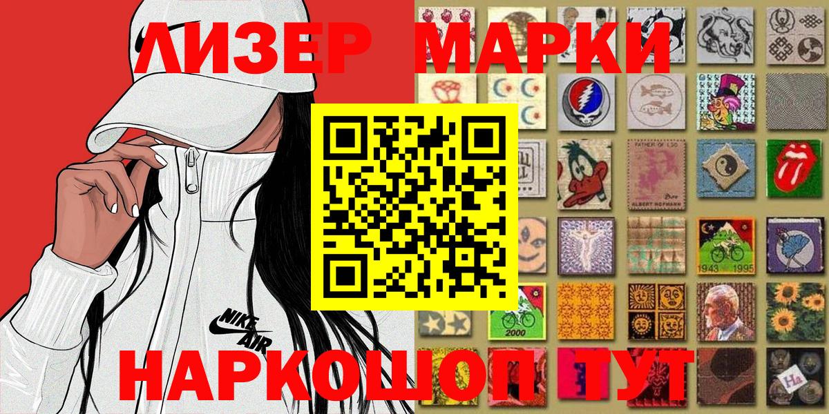 Наркотические марки 1500мкг Вологда