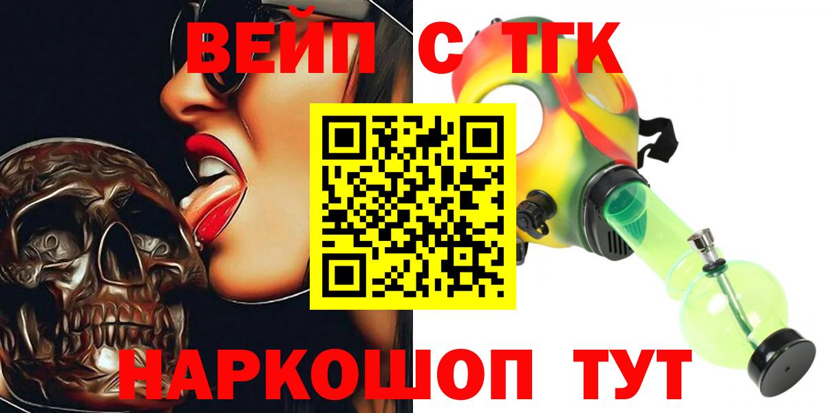 Дистиллят ТГК жижа Вологда